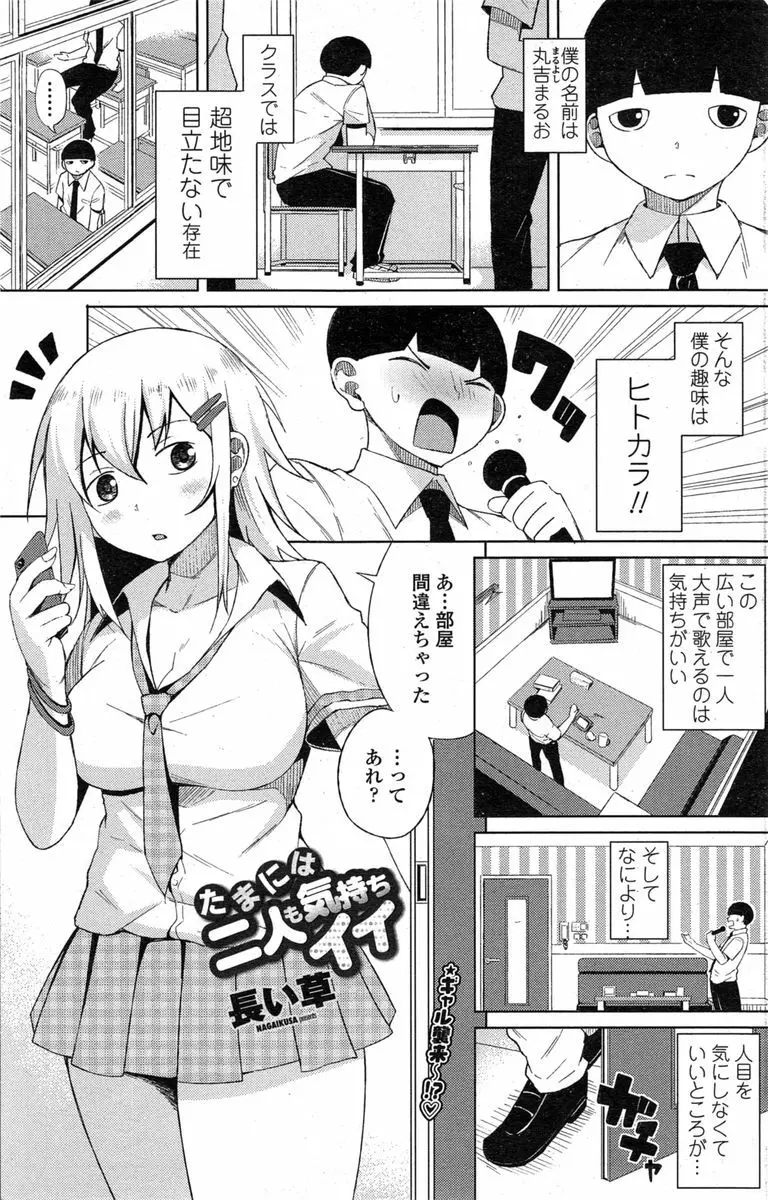 COMIC ペンギンクラブ山賊版 2014年11月号 123ページ