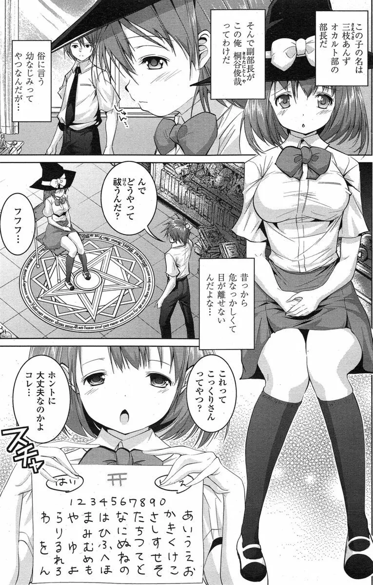 COMIC ペンギンクラブ山賊版 2014年11月号 144ページ