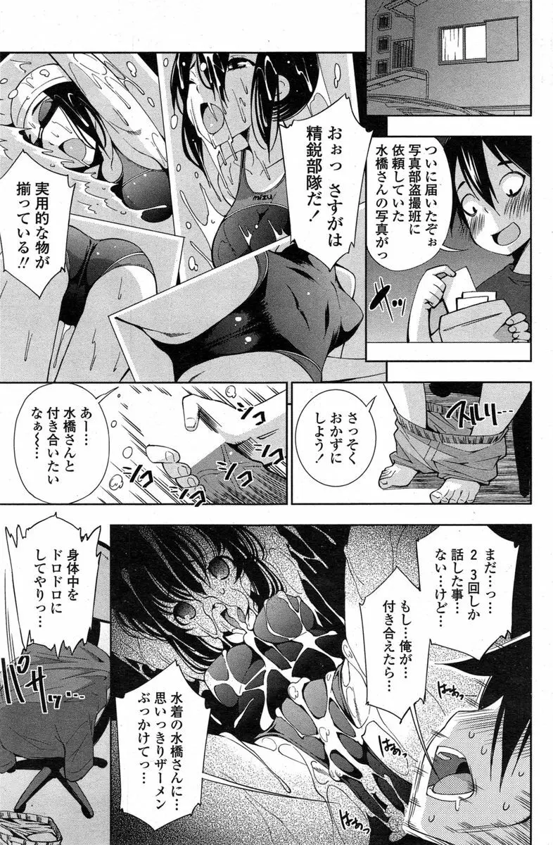 COMIC ペンギンクラブ山賊版 2014年11月号 163ページ