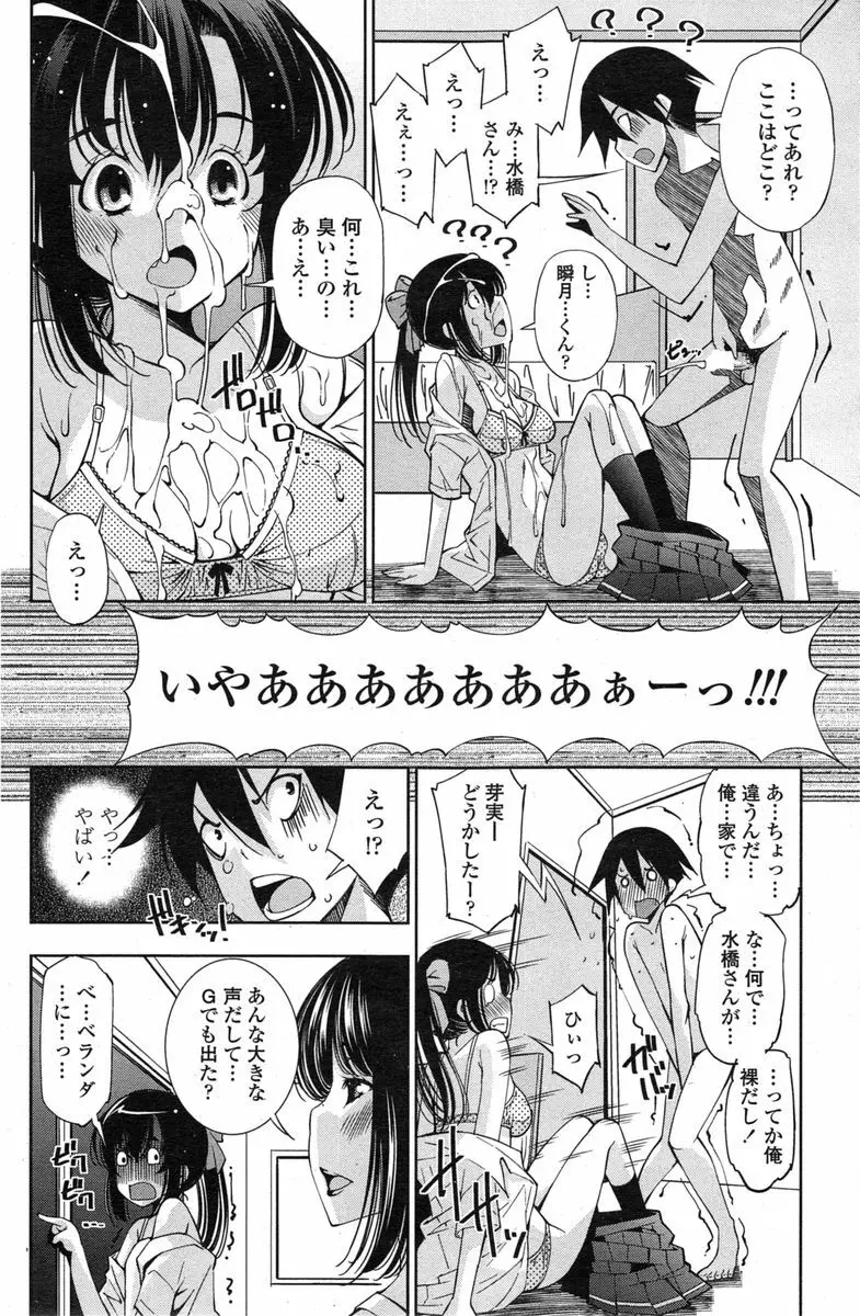 COMIC ペンギンクラブ山賊版 2014年11月号 166ページ