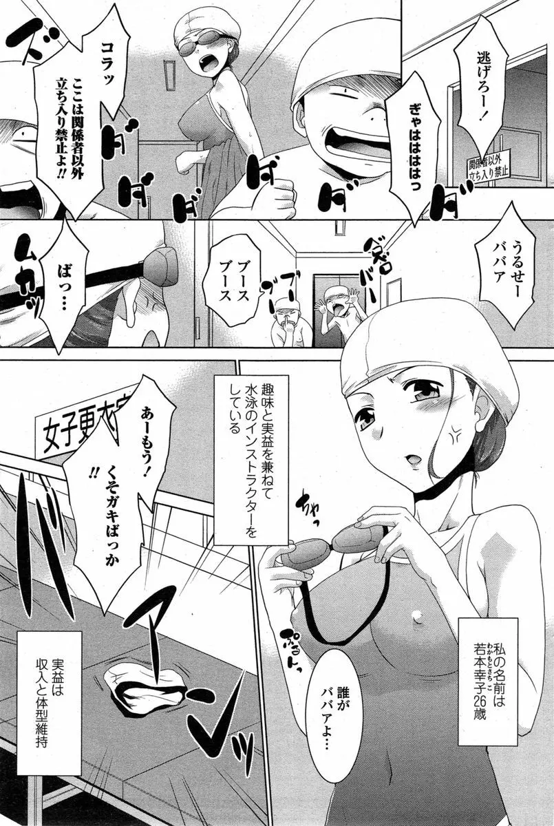 COMIC ペンギンクラブ山賊版 2014年11月号 207ページ