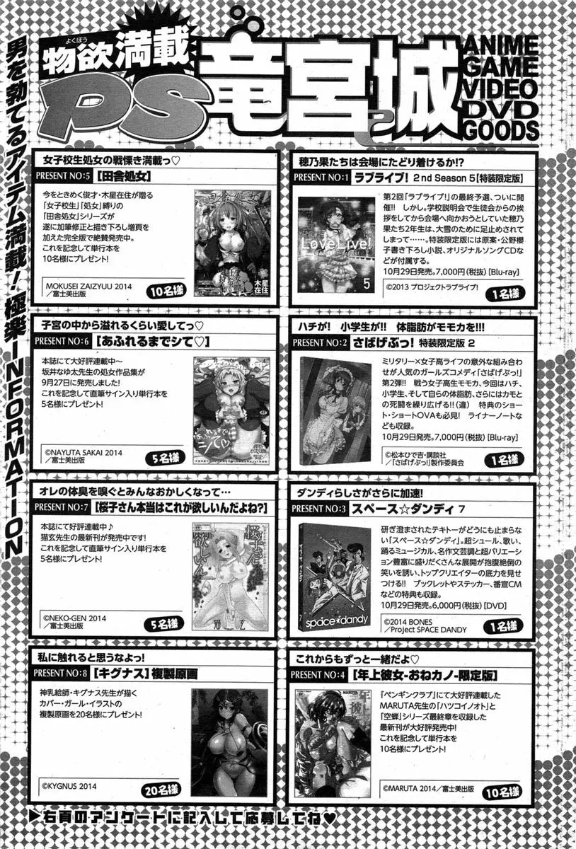 COMIC ペンギンクラブ山賊版 2014年11月号 237ページ