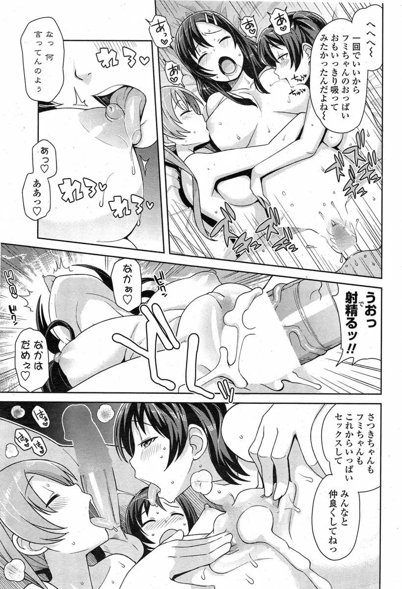 COMIC ペンギンクラブ山賊版 2014年11月号 47ページ