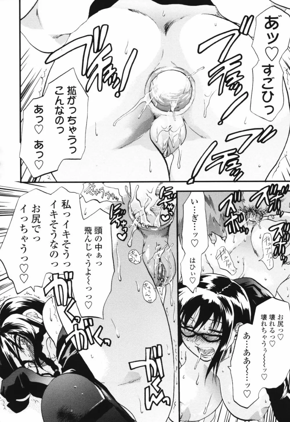 明るいエロス計画 104ページ