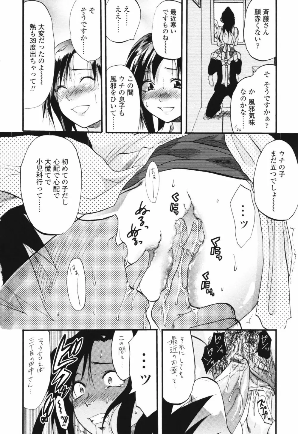 明るいエロス計画 138ページ