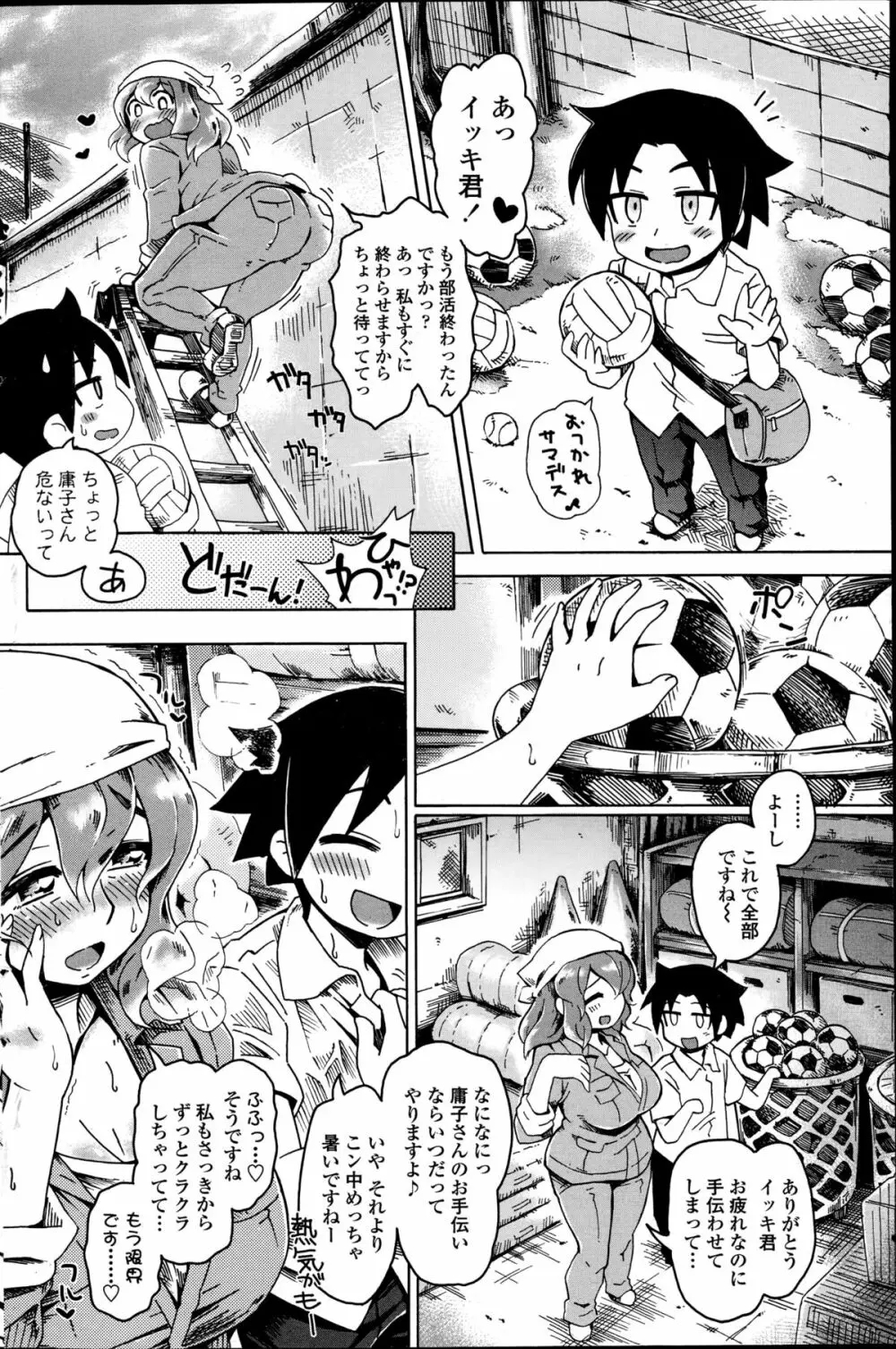 COMIC ペンギンクラブ山賊版 2014年10月号 120ページ