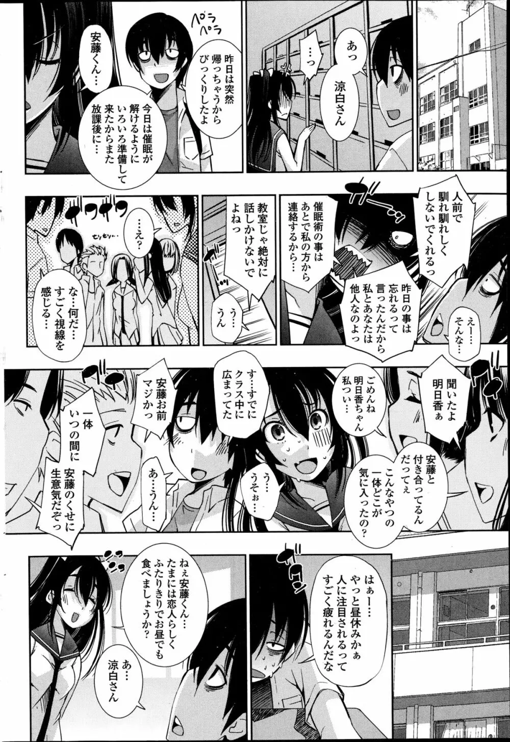 COMIC ペンギンクラブ山賊版 2014年10月号 174ページ