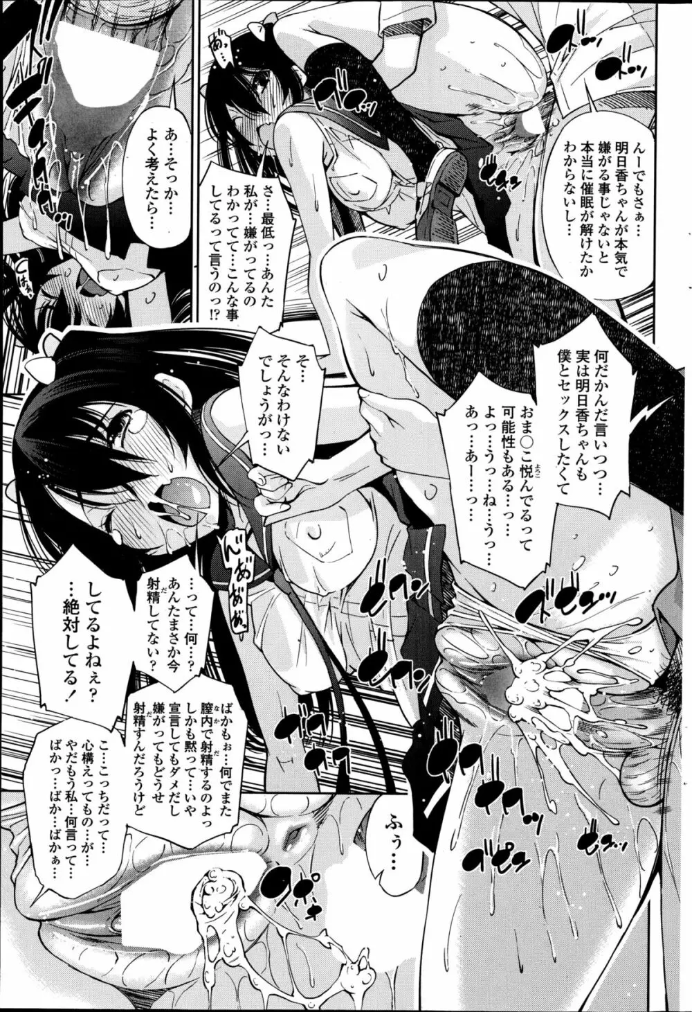 COMIC ペンギンクラブ山賊版 2014年10月号 177ページ