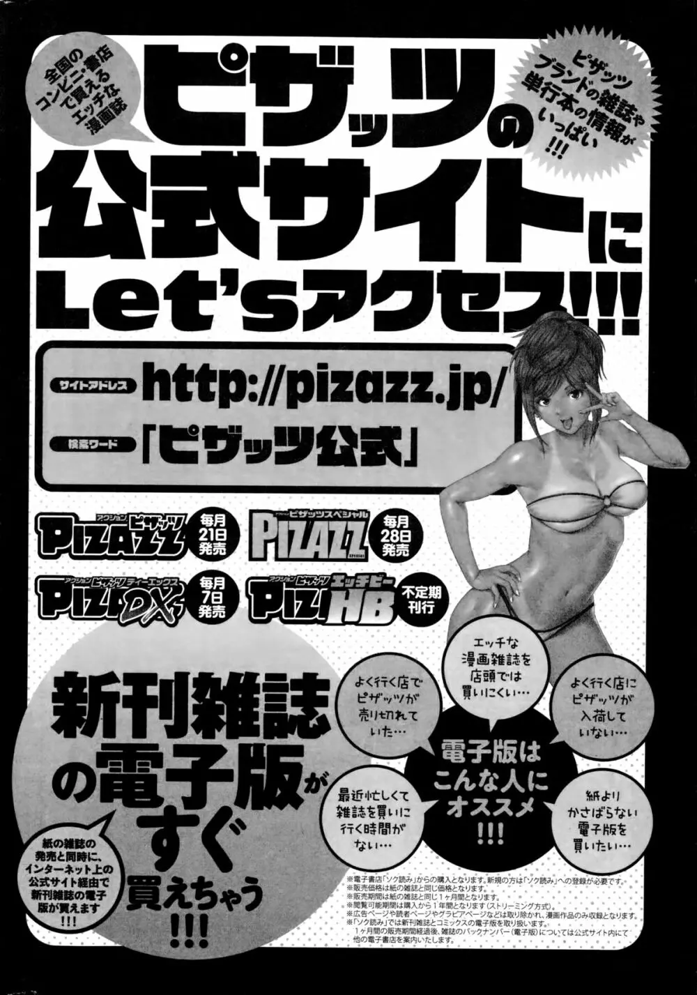 アクションピザッツ 2014年11月号 26ページ