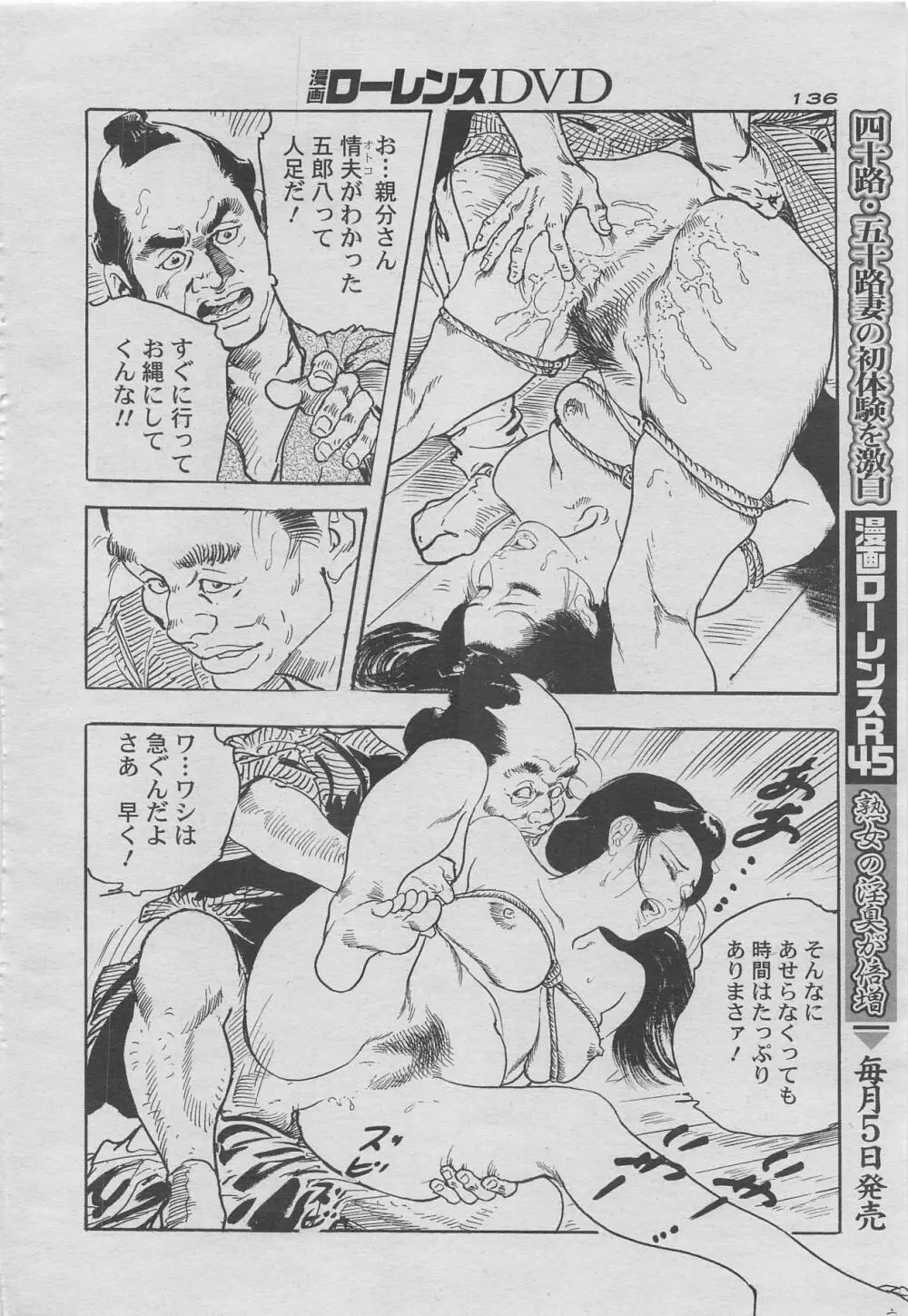 漫画ローレンス2012年10月号増刊 120ページ