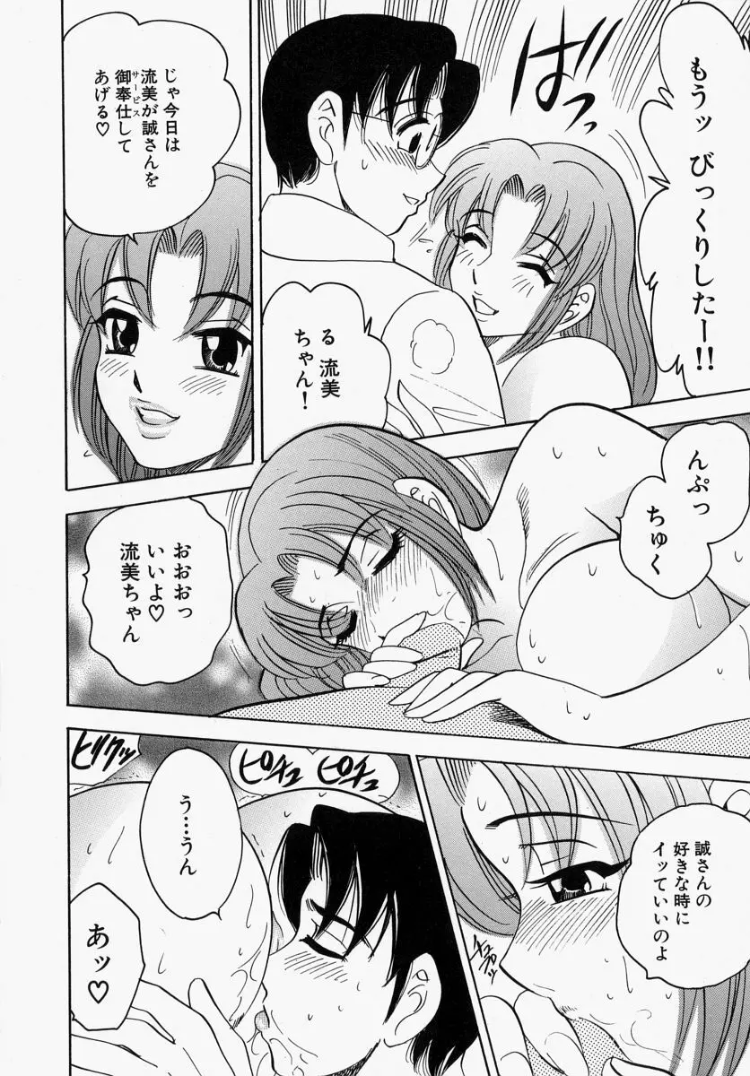 柔肌母娘 134ページ