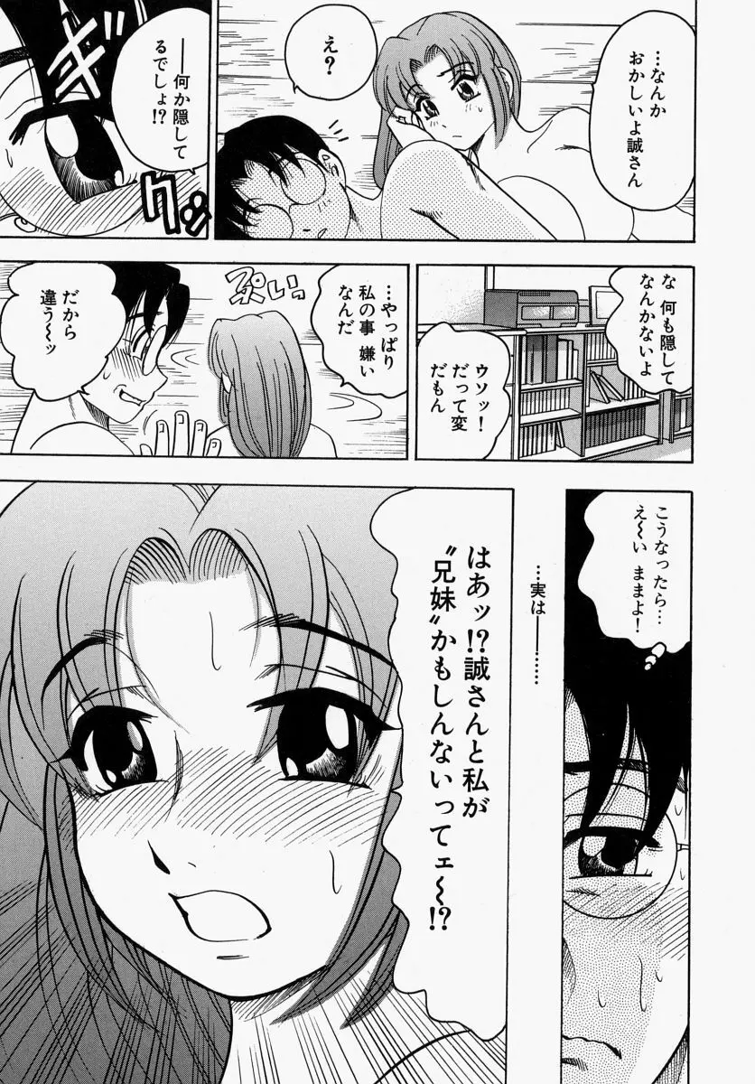 柔肌母娘 139ページ