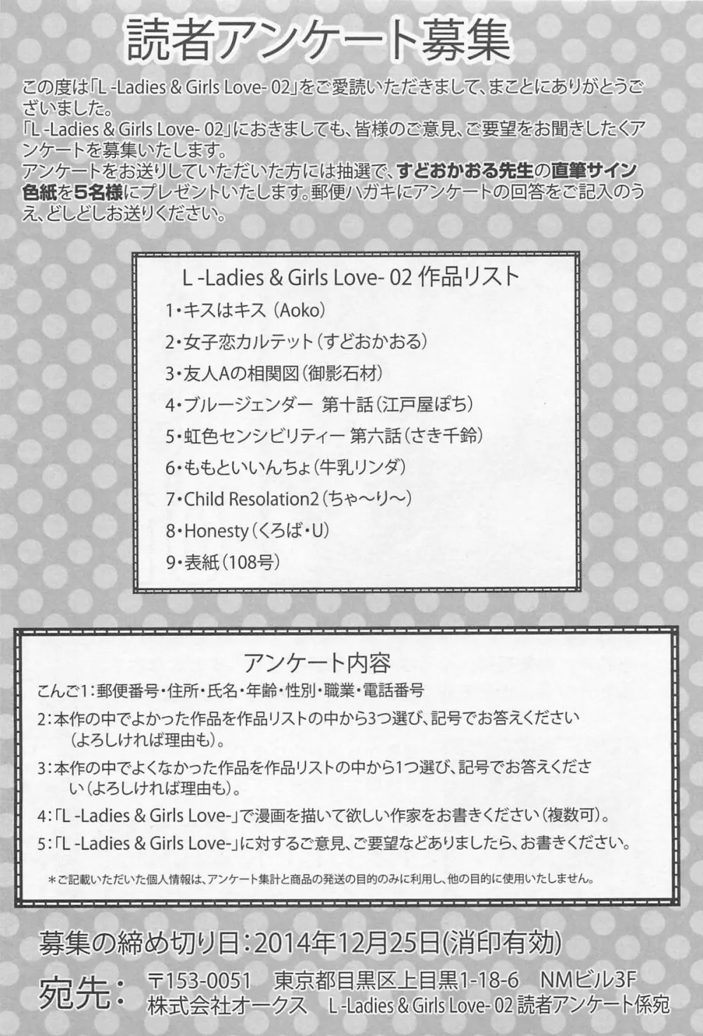 [アンソロジー] L -Ladies & Girls Love- 02 172ページ