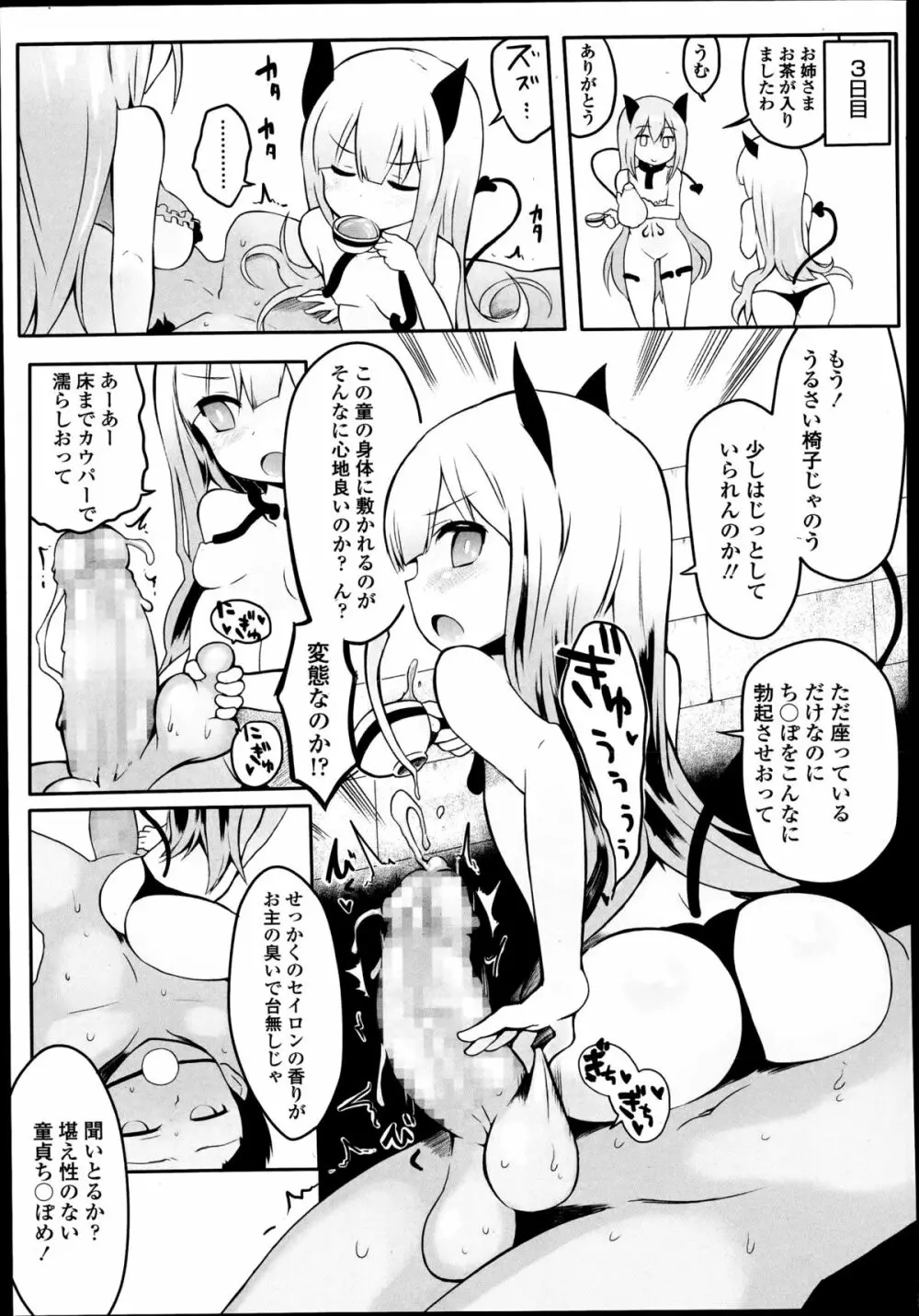 ガールズフォーム Vol.08 199ページ