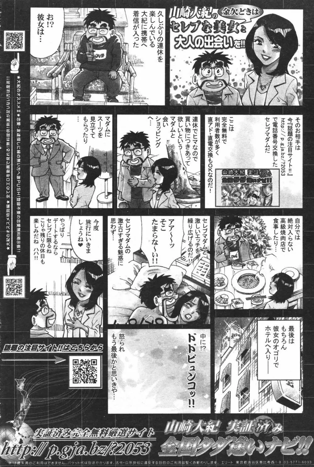 COMIC プルメロ 2007年4月号 VOL.5 100ページ