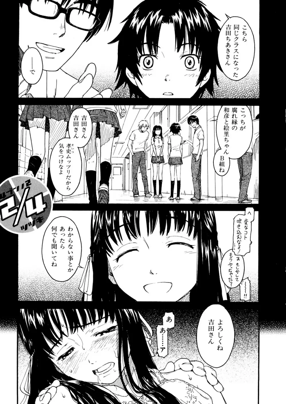 少女マテリアル 14ページ