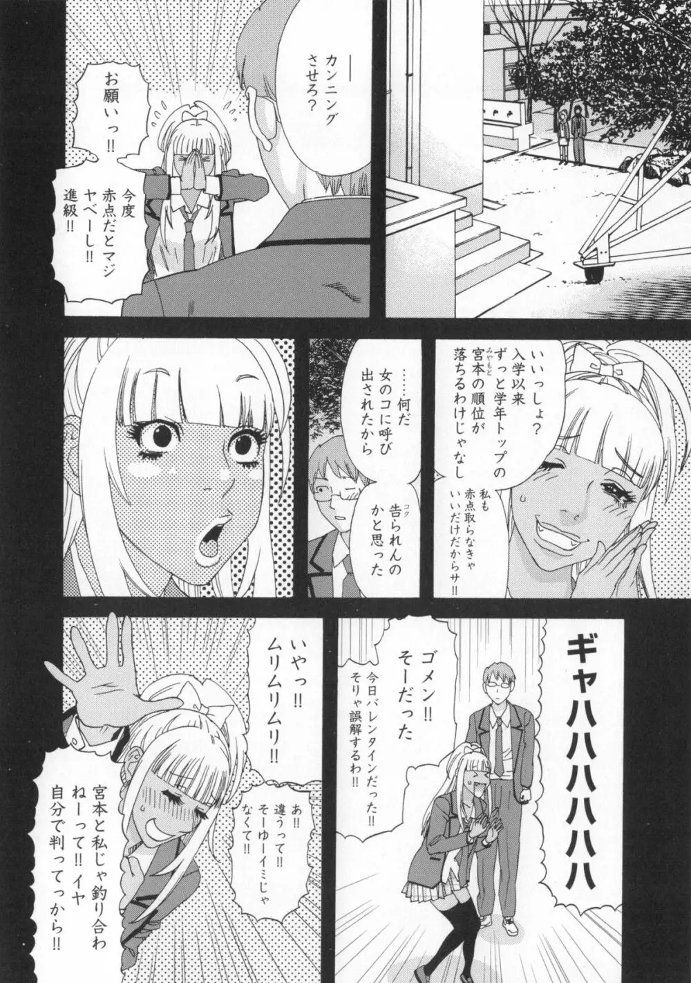 淫姿花伝 105ページ