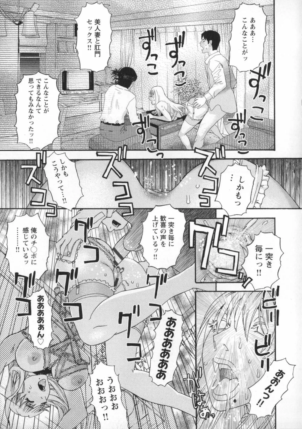 淫姿花伝 28ページ