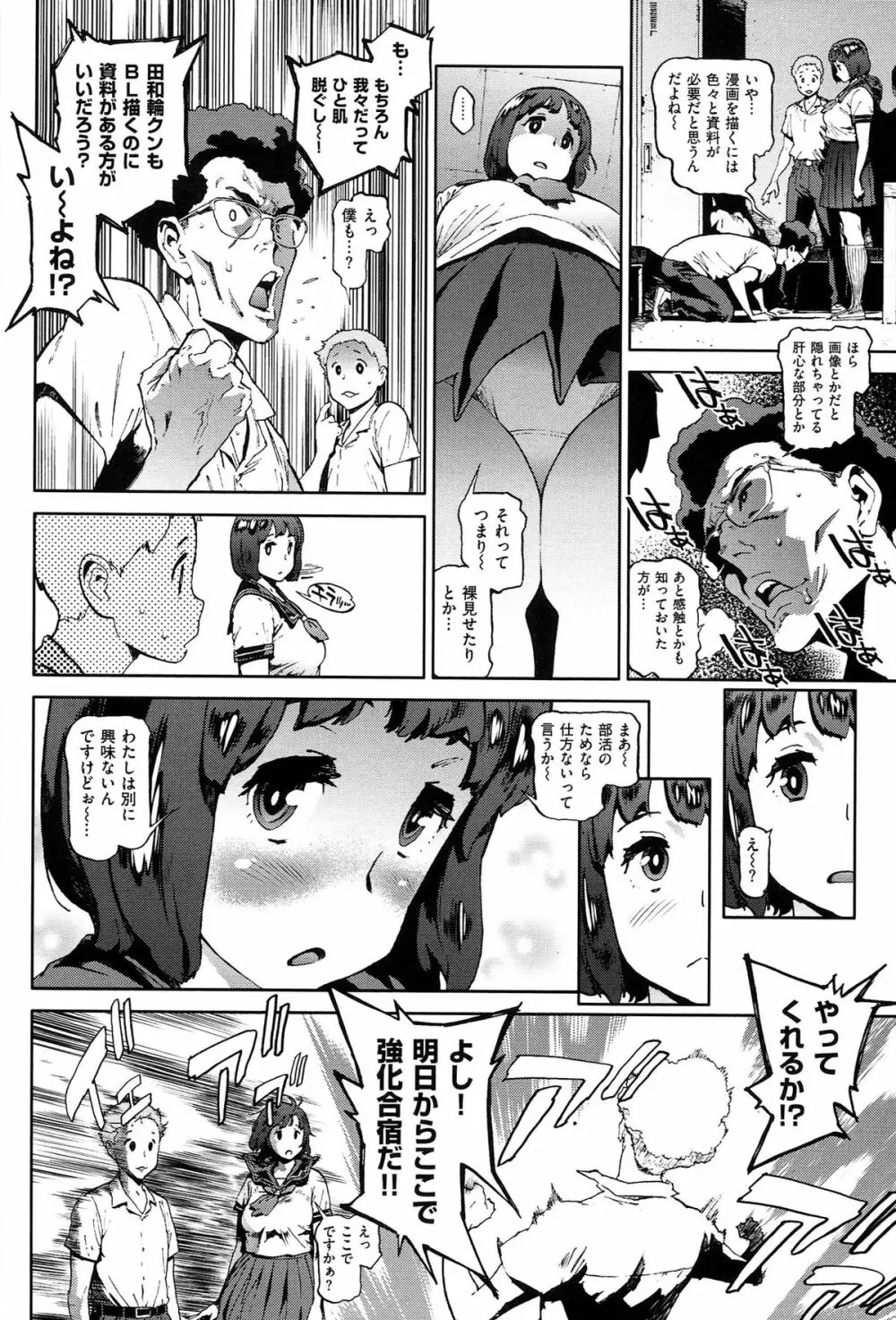 奉仕委員のおしごと 151ページ