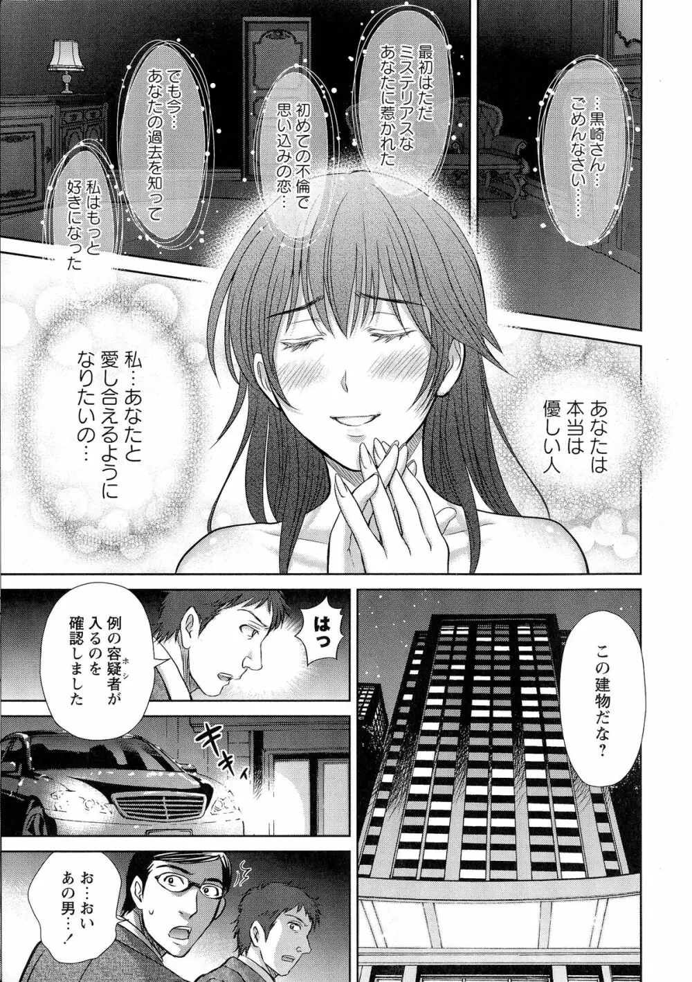 人妻ぢごく楼 104ページ