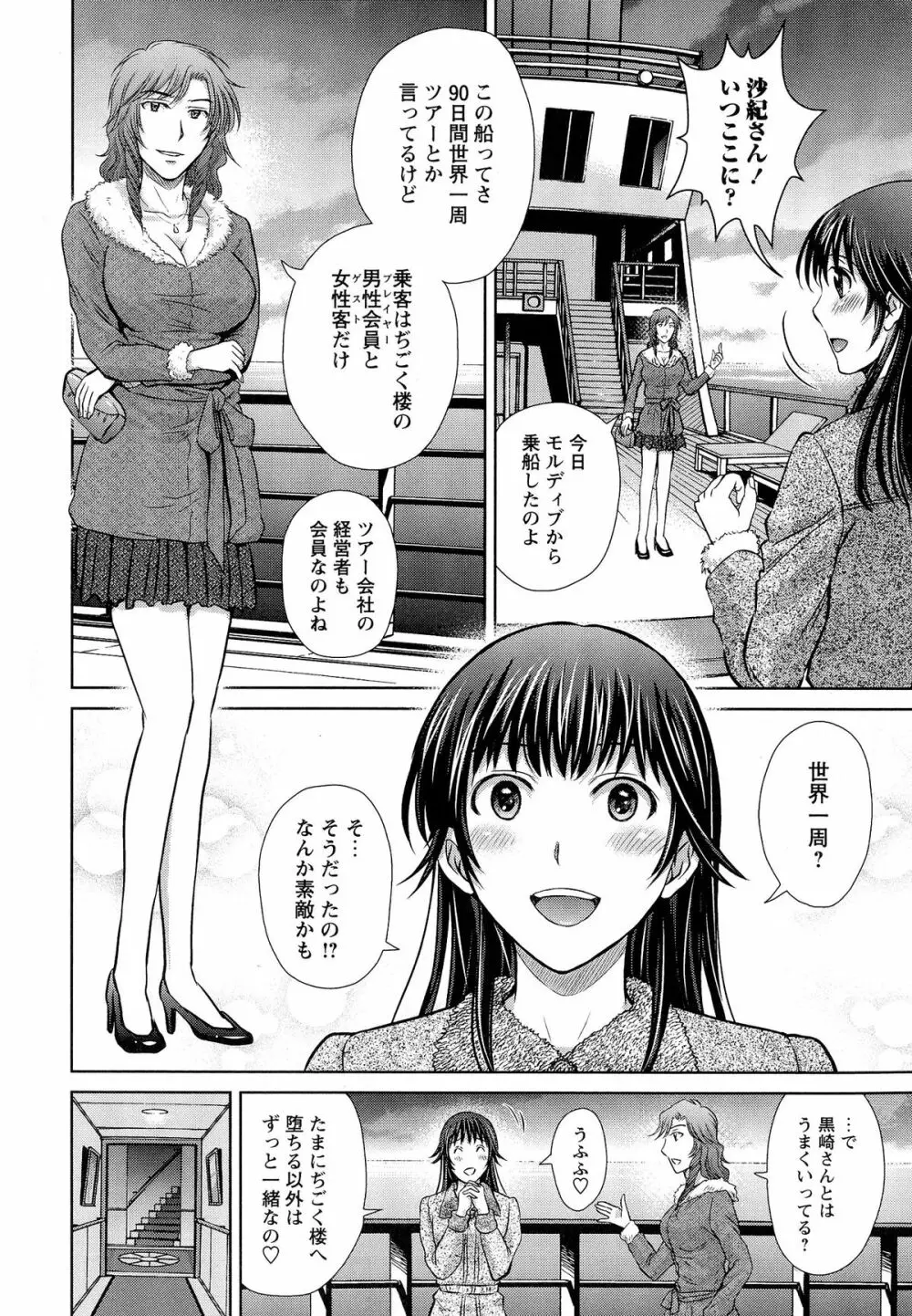 人妻ぢごく楼 143ページ