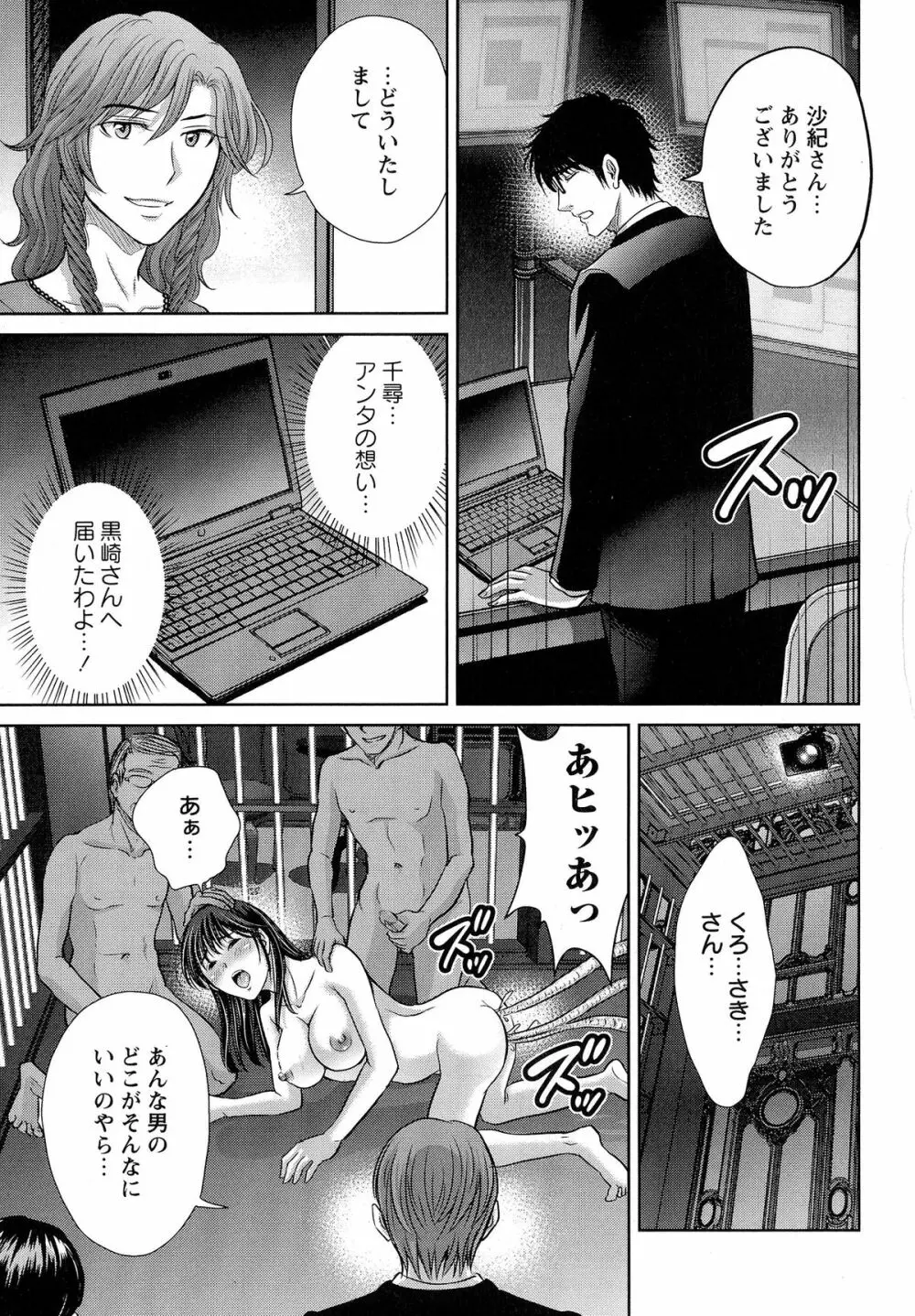 人妻ぢごく楼 168ページ