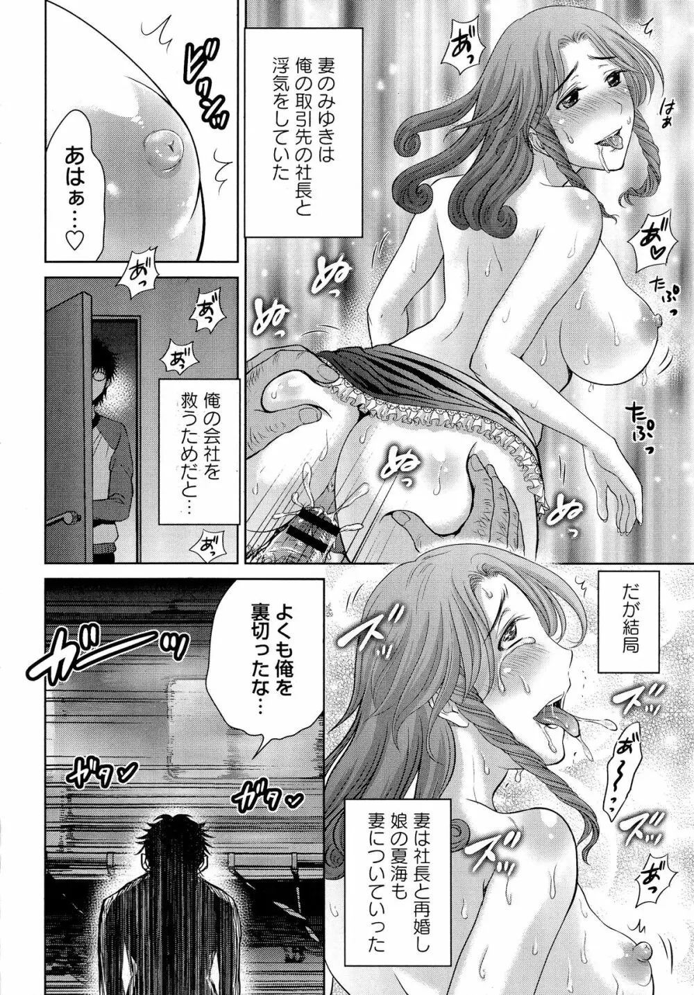 人妻ぢごく楼 195ページ