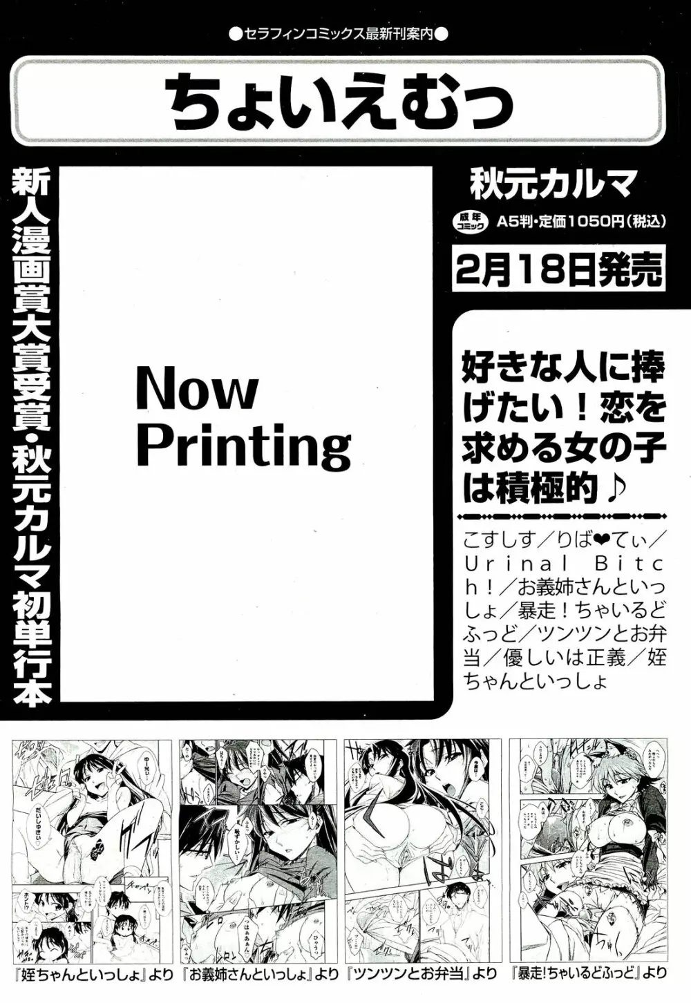 COMIC 阿吽 2011年3月号 238ページ