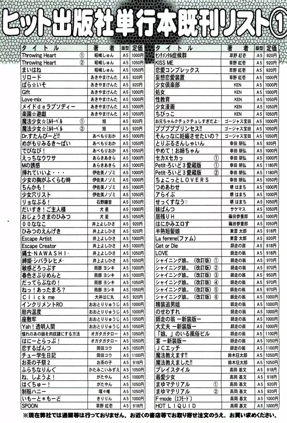 COMIC 阿吽 2011年3月号 499ページ