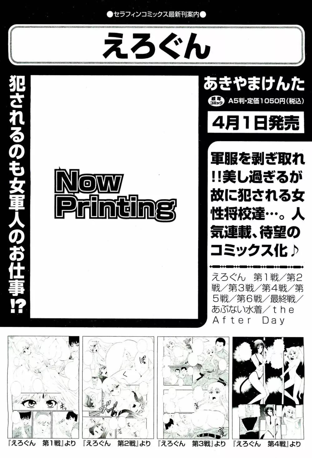 COMIC 阿吽 2011年3月号 87ページ