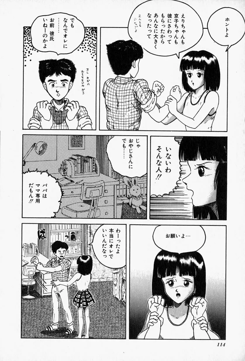 ブルーレディ 116ページ