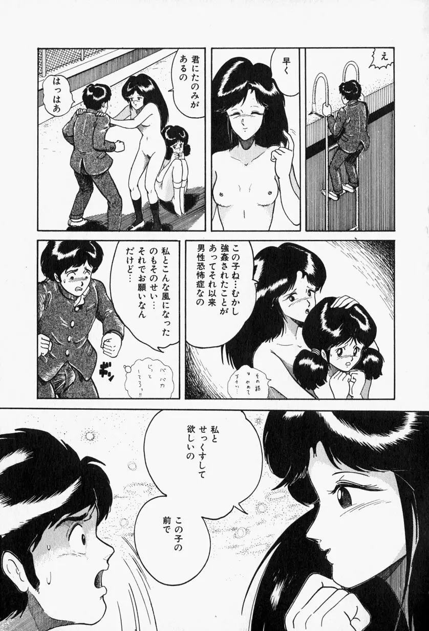 ブルーレディ 159ページ