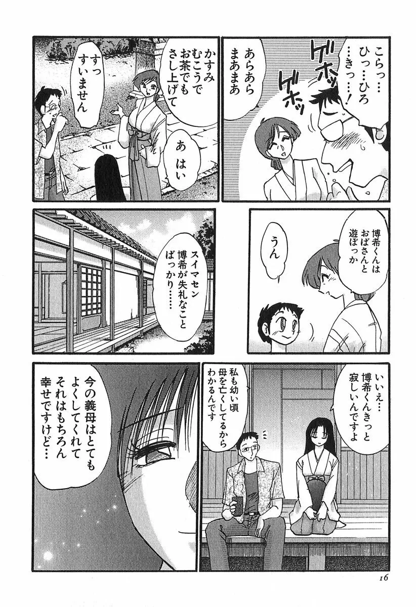 かすみの杜 1 16ページ