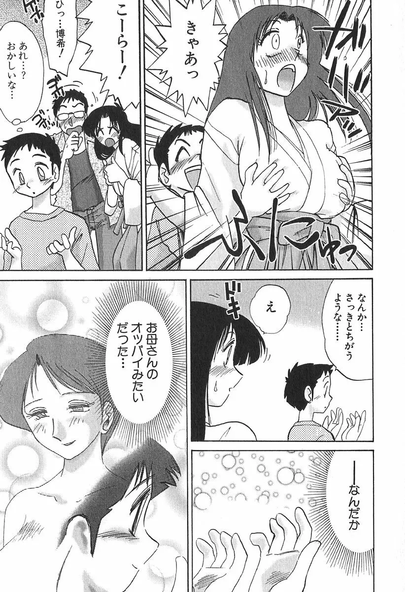 かすみの杜 1 31ページ