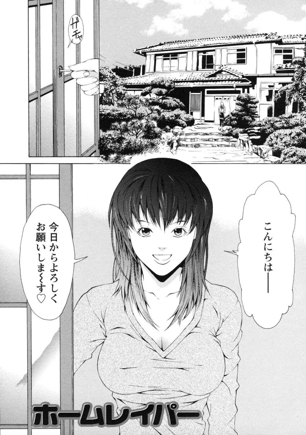 課外授業 116ページ