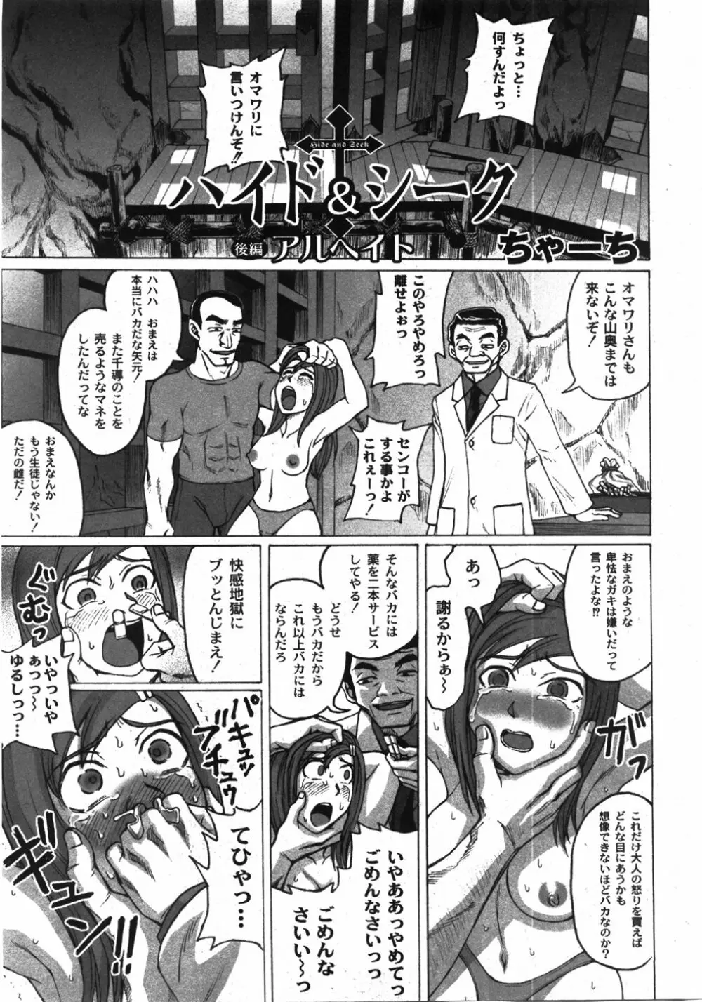 COMIC Moog 2007-11 152ページ