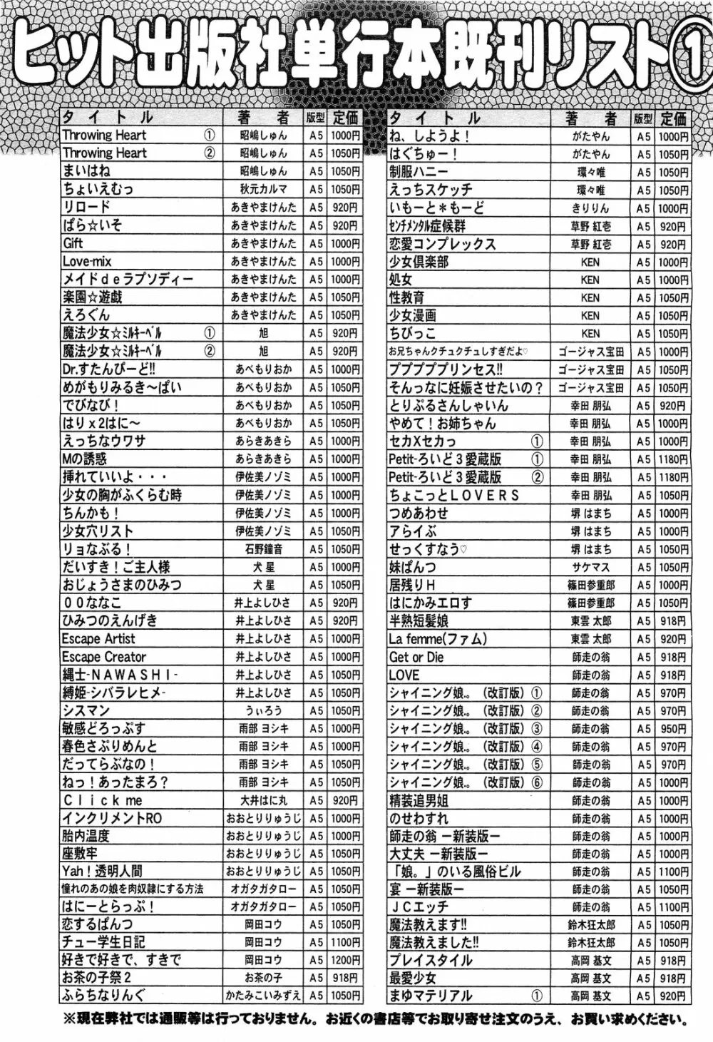 COMIC 阿吽 2011年9月号 482ページ