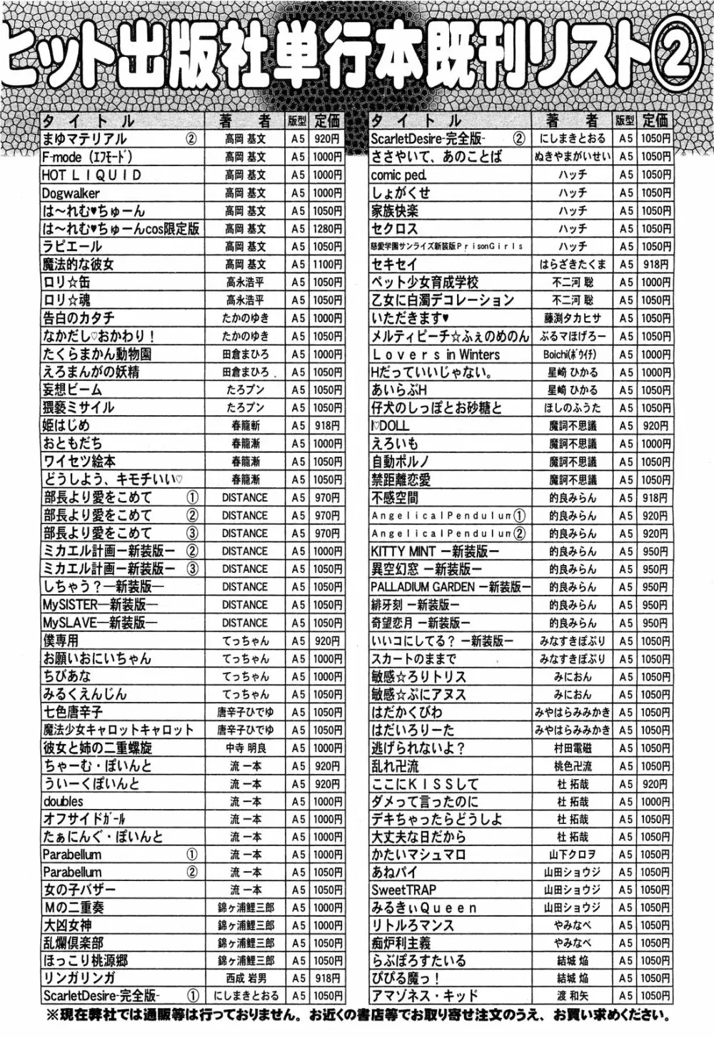 COMIC 阿吽 2011年9月号 483ページ