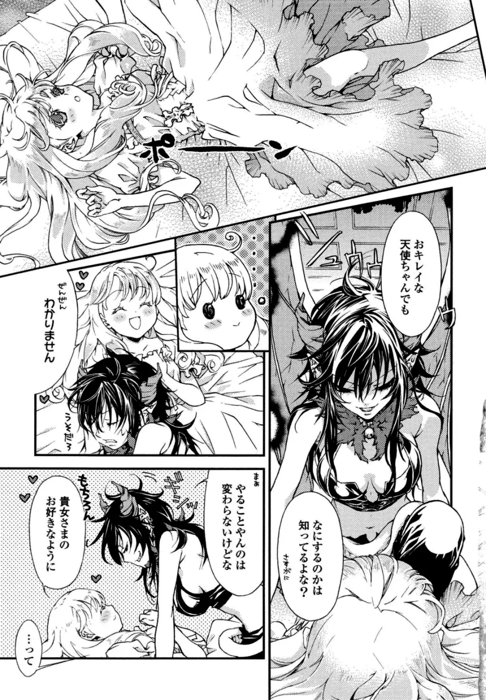 百合姫 Wildrose ユリヒメワイルドローズ Vol.6 104ページ