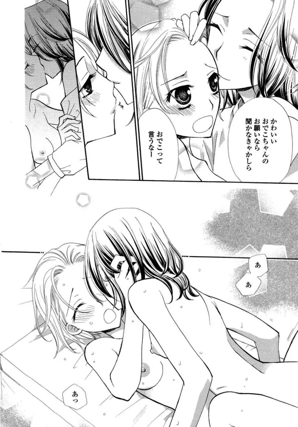 百合姫 Wildrose ユリヒメワイルドローズ Vol.6 121ページ