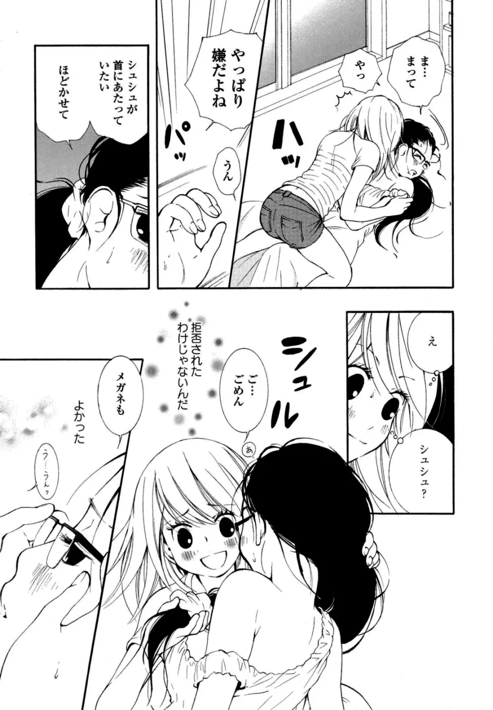 百合姫 Wildrose ユリヒメワイルドローズ Vol.6 132ページ