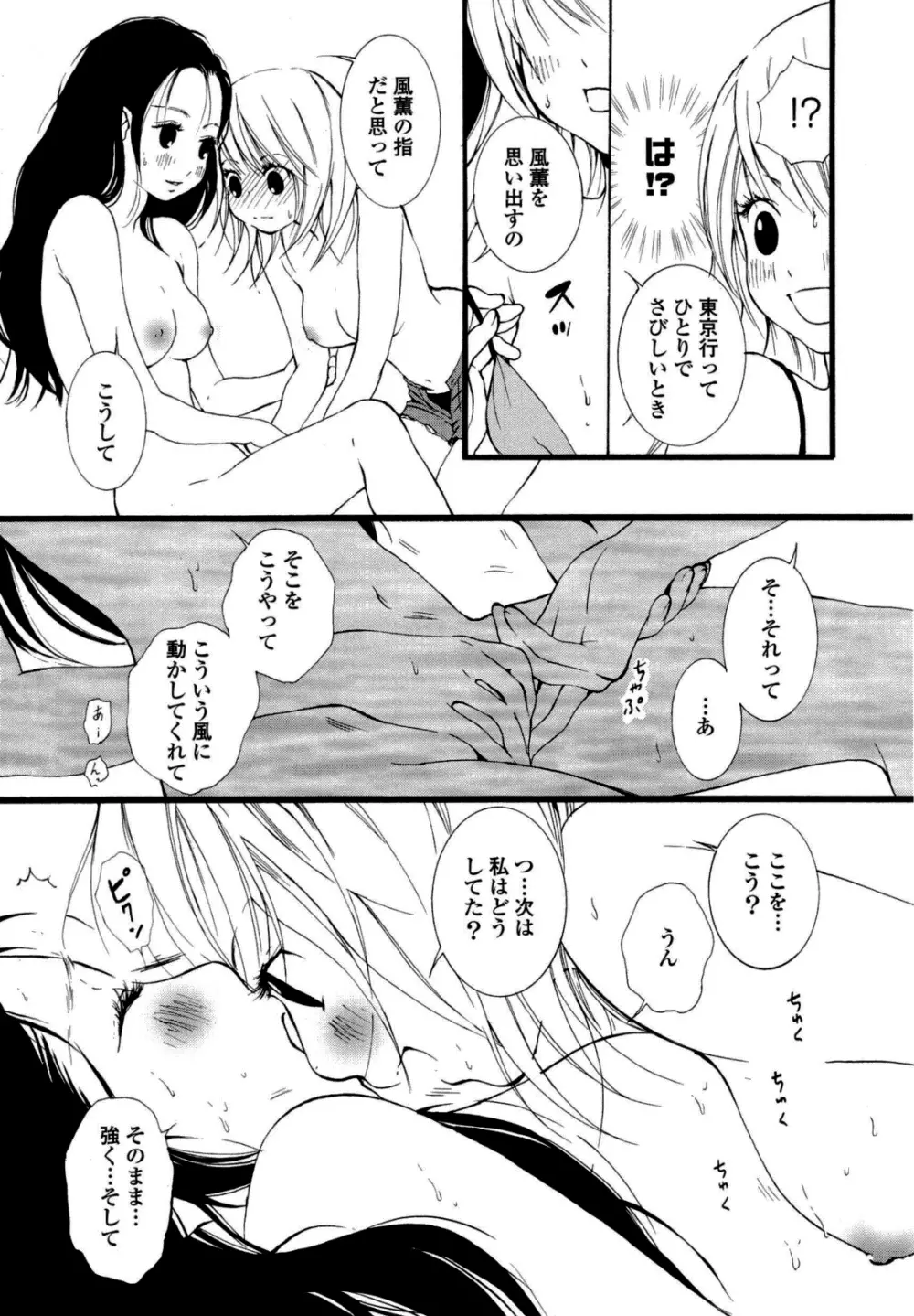 百合姫 Wildrose ユリヒメワイルドローズ Vol.6 136ページ