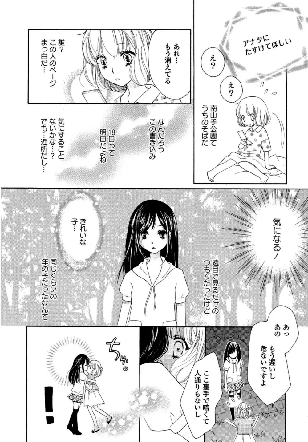 百合姫 Wildrose ユリヒメワイルドローズ Vol.6 141ページ