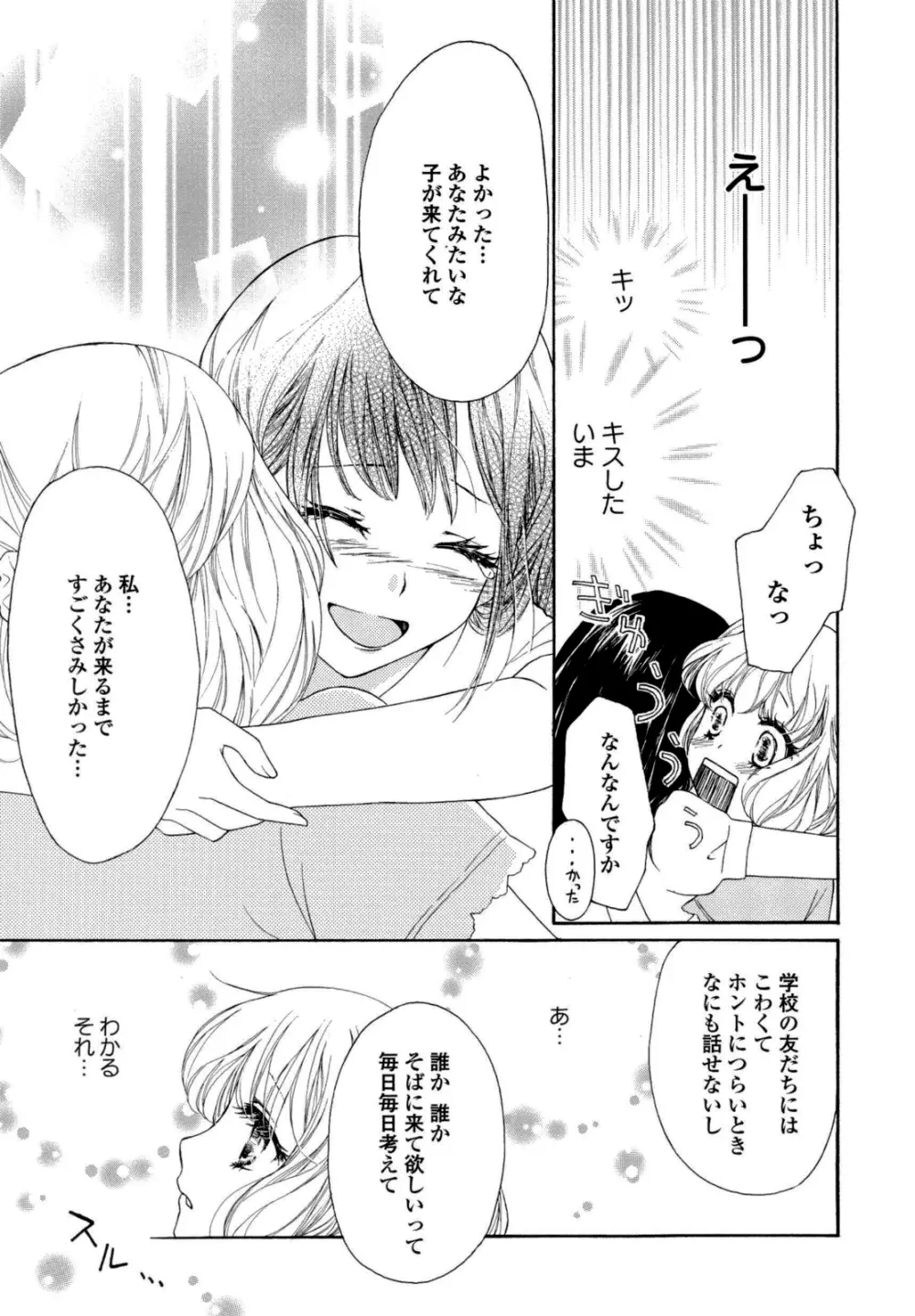 百合姫 Wildrose ユリヒメワイルドローズ Vol.6 142ページ