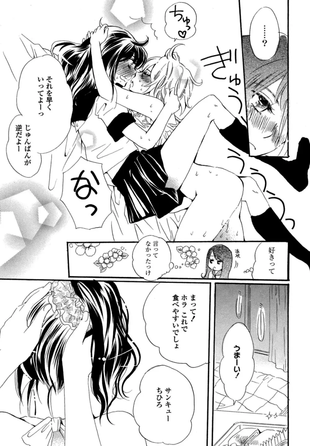 百合姫 Wildrose ユリヒメワイルドローズ Vol.6 40ページ