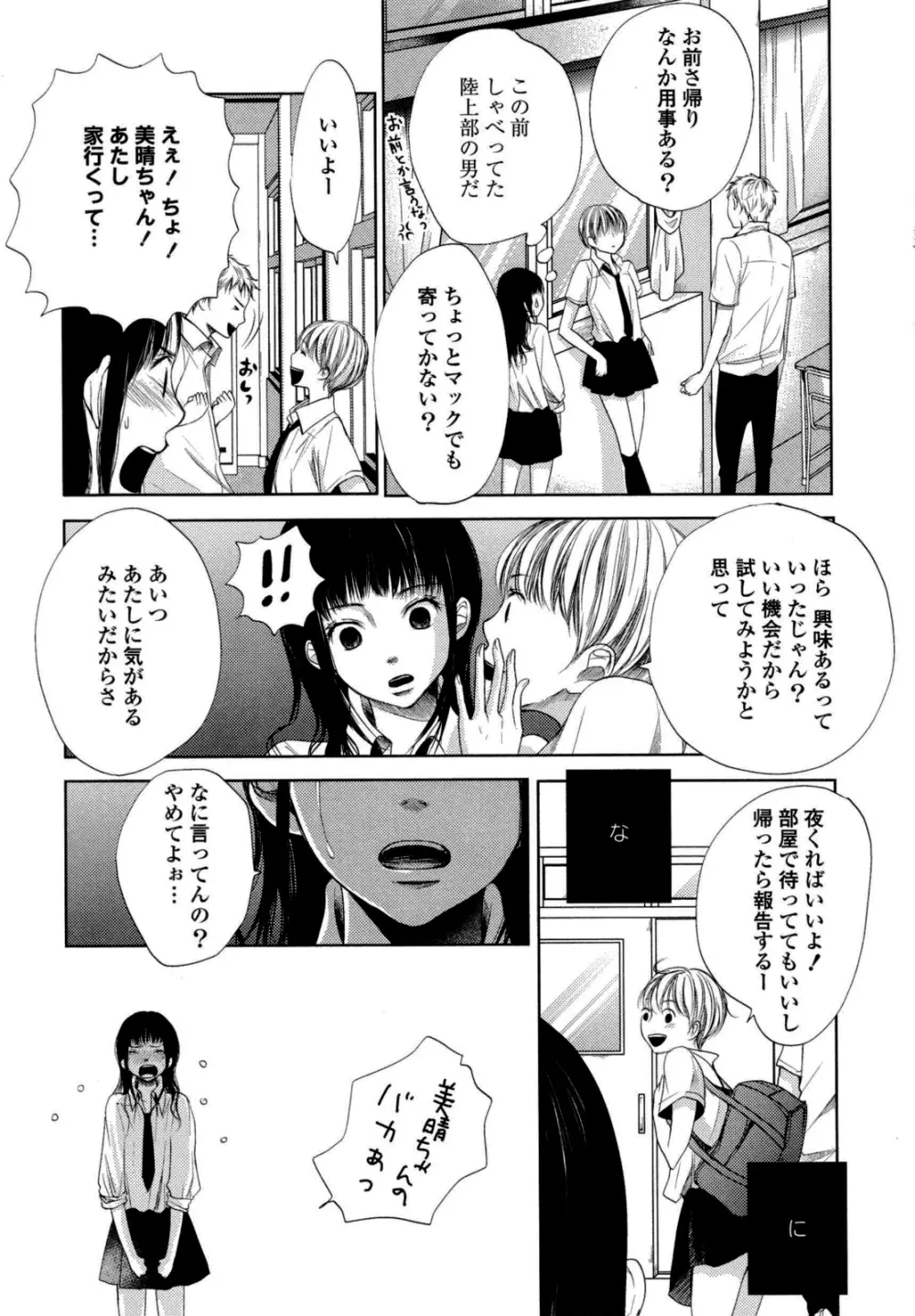 百合姫 Wildrose ユリヒメワイルドローズ Vol.6 48ページ