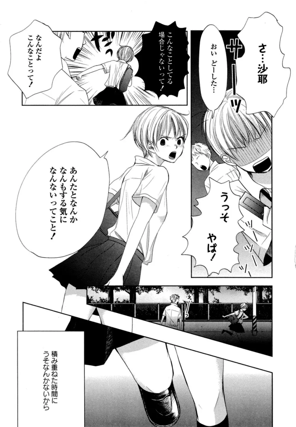 百合姫 Wildrose ユリヒメワイルドローズ Vol.6 52ページ