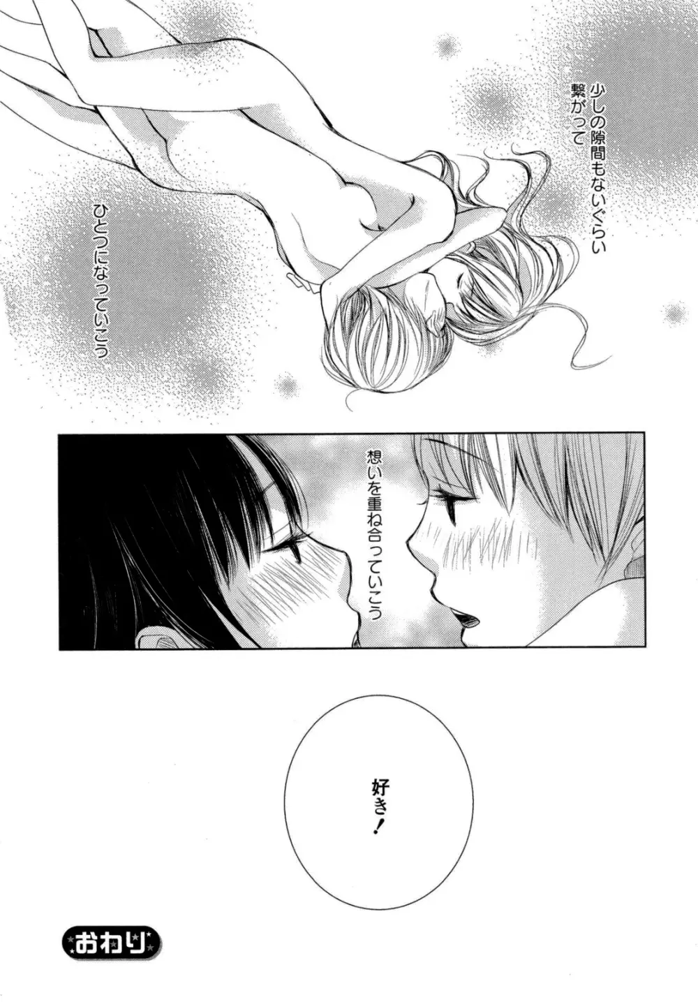 百合姫 Wildrose ユリヒメワイルドローズ Vol.6 55ページ