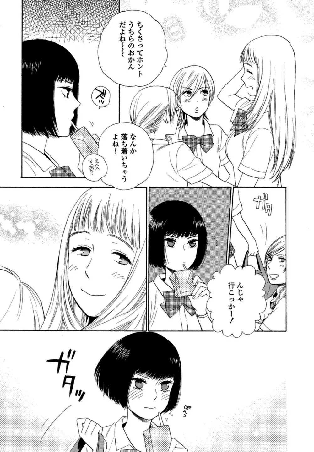 百合姫 Wildrose ユリヒメワイルドローズ Vol.6 60ページ