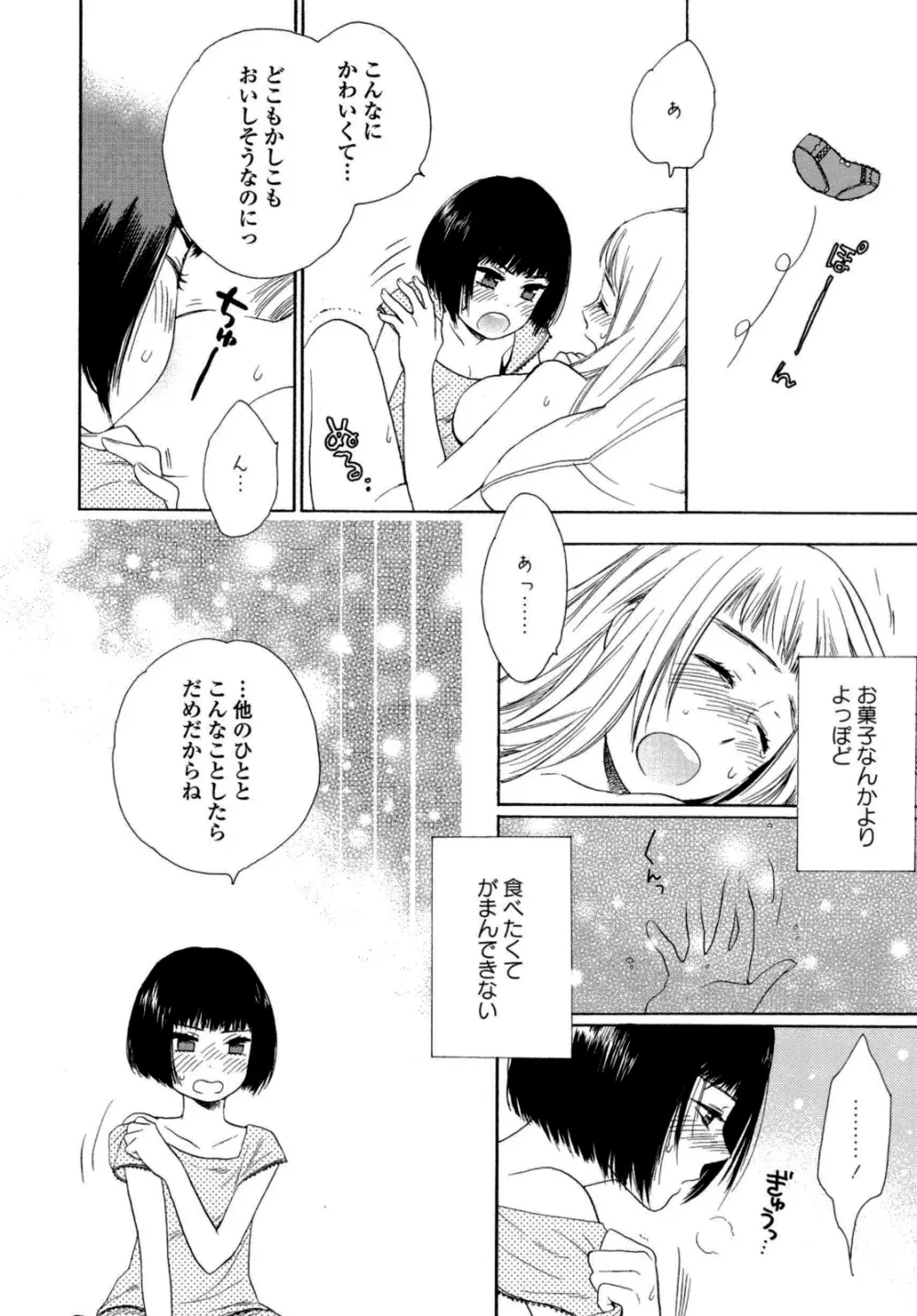 百合姫 Wildrose ユリヒメワイルドローズ Vol.6 63ページ